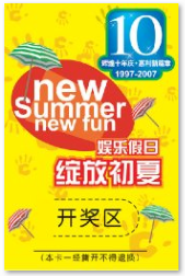 刮刮卡印刷厂家 刮刮卡套袋加工  套袋刮刮卡  白酒刮奖卡  乳品刮刮卡