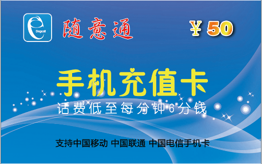 学习充值卡  游戏充值卡  体验充值卡