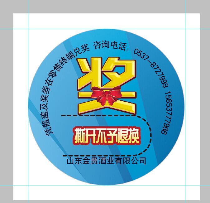 不干胶撕开卡 防伪刮刮卡 刮奖卡套袋制作  不干胶揭开卡  撕开式奖卡