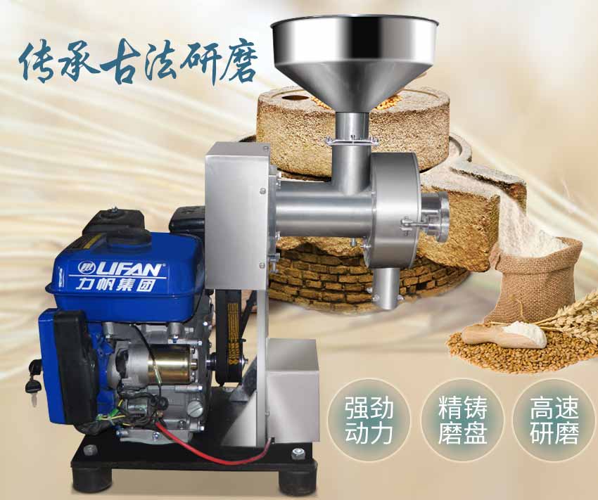 广东连续投料式汽油五谷磨粉机批发  汽油磨粉机  连续投料式磨粉机