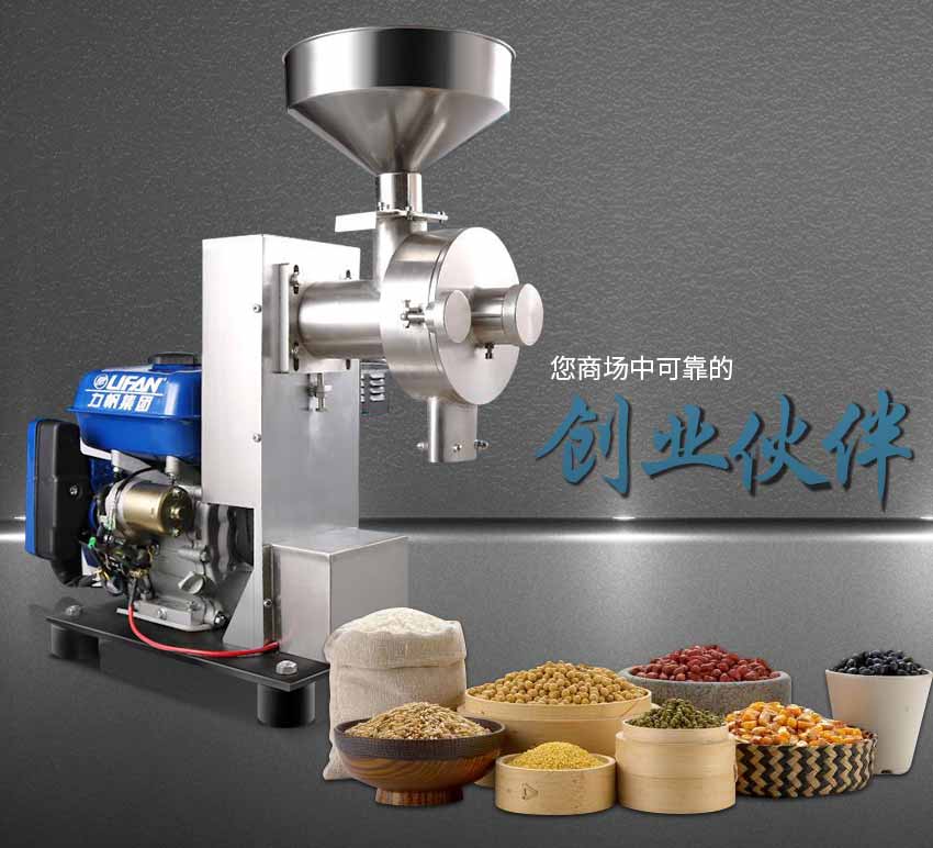广东连续投料式汽油五谷磨粉机批发  汽油磨粉机  连续投料式磨粉机