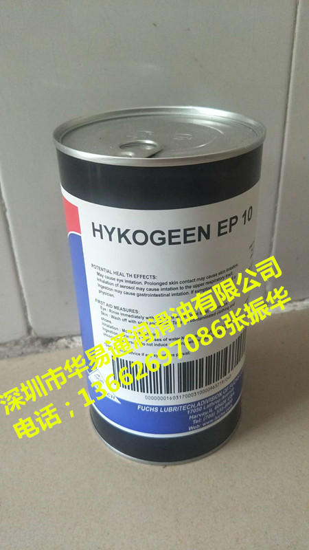 福斯HYKOGEEN EP 10  福斯 EP 10润滑剂