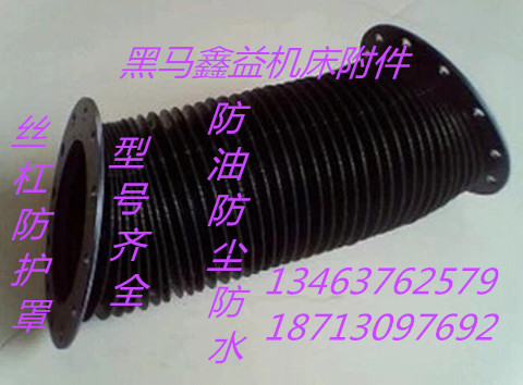 西安伸缩式丝杠防护罩，样式多多，选择多多。