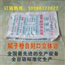 昆明腻子粉自封口编织袋