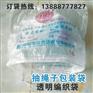 抽绳子编织袋