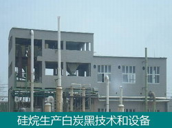 氯硅烷尾气水解生产硅化物及盐酸技术和设备  硅烷氯硅烷尾气