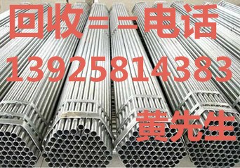 东莞二手铁板回收公司，惠州二手花纹板回收公司  惠州花纹板回收  东莞库存旧铁板回收