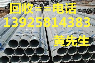 东莞二手铁板回收公司，惠州二手花纹板回收公司  惠州花纹板回收  东莞库存旧铁板回收