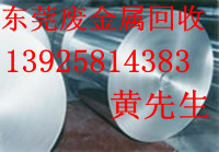 东莞废铝回收公司，深圳收购废铝公司  东莞废铝渣回收公司