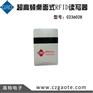 超高频桌面式RFID阅读器