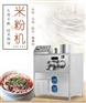南宁旭众高效节能不锈钢型河粉机可做凉皮一体机