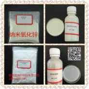纳米氧化物涂料油漆专用易分散型纳米氧化锌