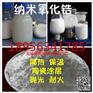 纳米氧化物 高切削力镜面抛光专用纳米氧化锆
