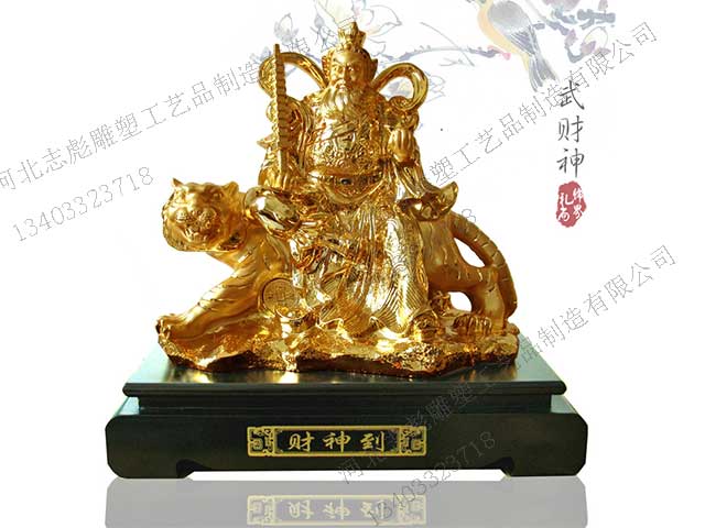 道教神像雕塑_神像雕塑制造厂家_志彪  铜雕