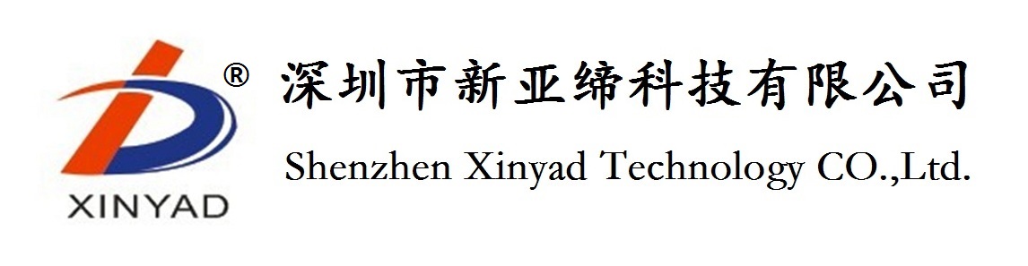 深圳市新亚缔科技有限公司