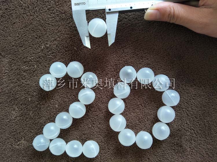 20mm聚丙烯空心球价格 萍乡厂家批发注塑球 吹塑球  PP空心球  塑料空心球