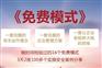 壹玖商业免费模式是什么？