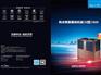 美的风冷热泵模块机组（H型）低温强热型0330