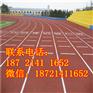 上海塑胶跑道施工