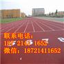 宁波塑胶跑道施工