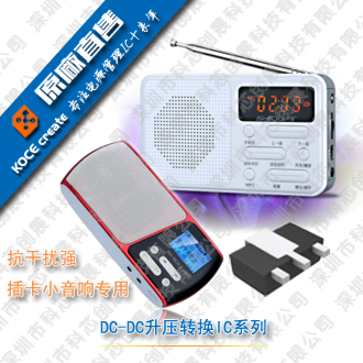 B628 SOT23-6封装升压ic 升压IC 大电流升压IC 高效率升压IC