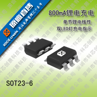 4.35V锂电池保护IC-DW01(PL7071) 充电IC 锂电充电IC 大电流充电IC