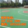 苏州塑胶篮球场施工