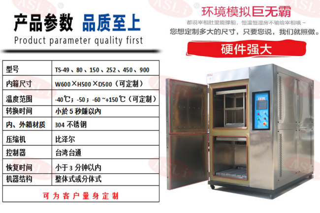 可编程冷热交变冲击实验箱 可编程冷热交变冲击实验箱