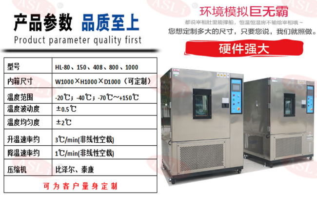 橡胶用高低温交变试验箱 橡胶用高低温交变试验箱