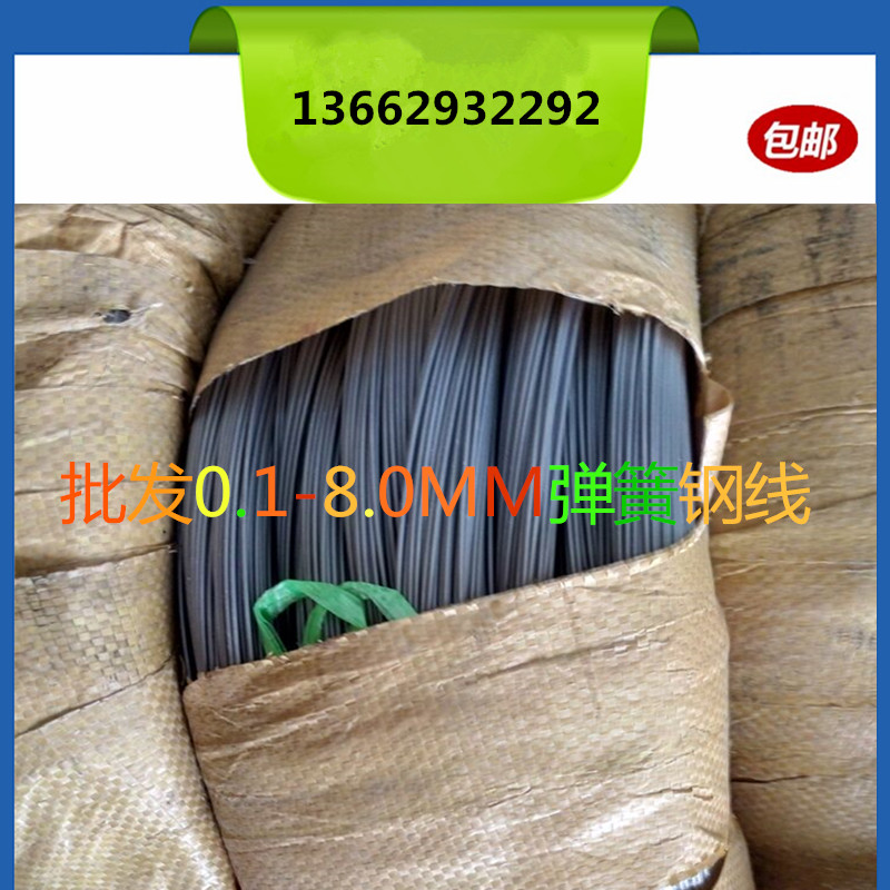 82B弹簧钢丝 82B弹簧钢线批发