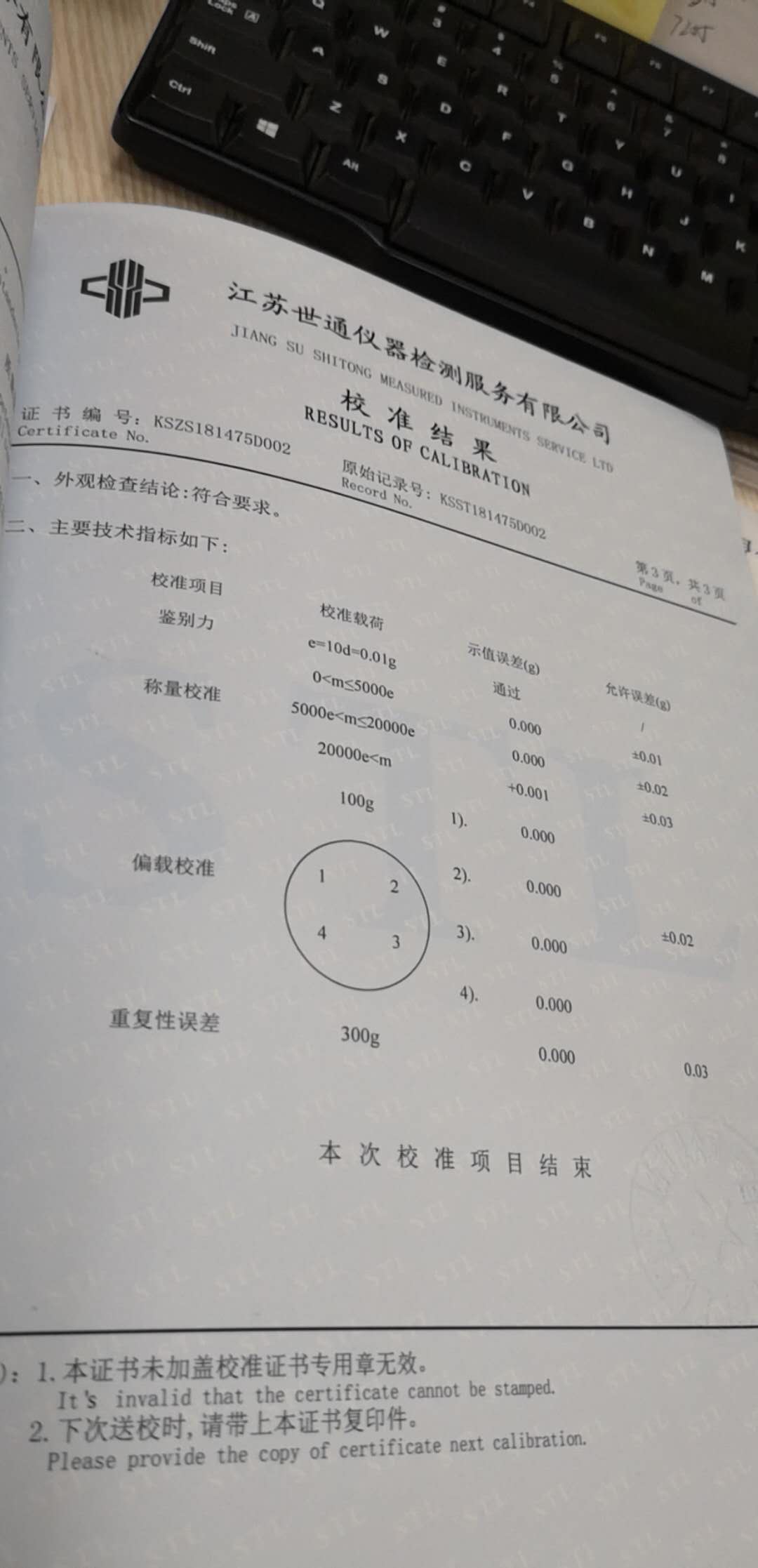 供应电子负载校准计量下场服务  电压校准  电流校准  电阻功率表
