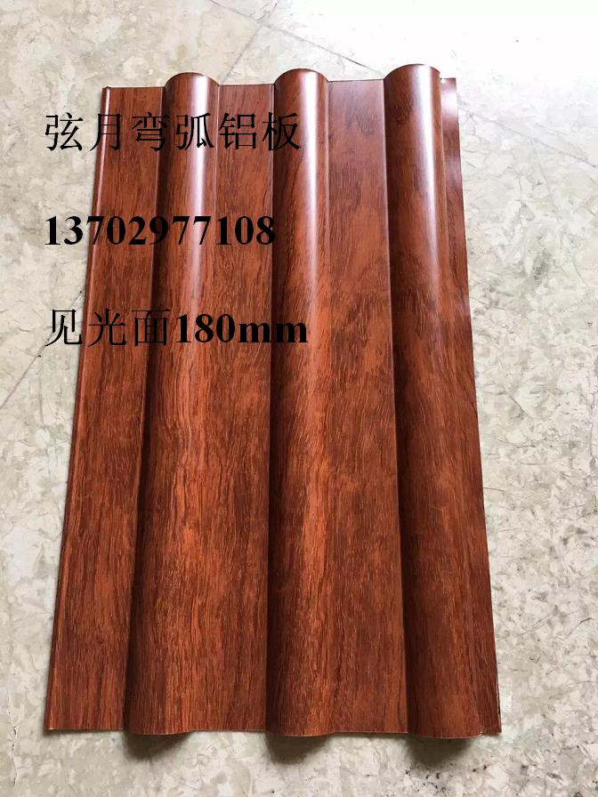 定制长城折弯铝板&nbsp;&nbsp;定制长城折弯铝板厂家&nbsp;&nbsp;佛山定制长城折弯铝板&nbsp;&nbsp;折弯木纹长城铝板