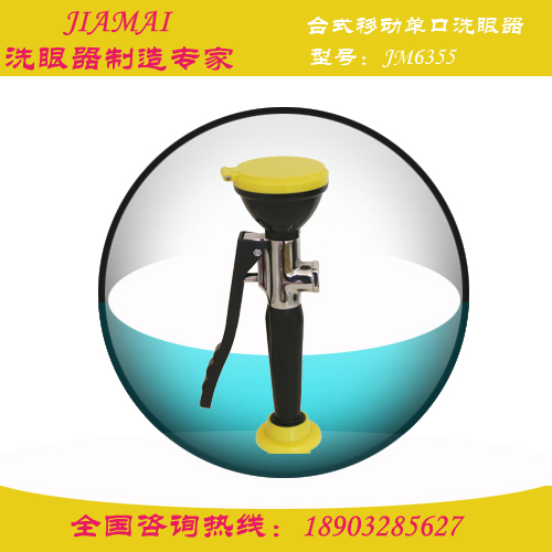 洗眼器/台式移动双口洗眼器JM6356河北洗眼器&nbsp;&nbsp;台式洗眼器&nbsp;&nbsp;双头洗眼器