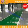 水性环氧地坪漆的施工步骤