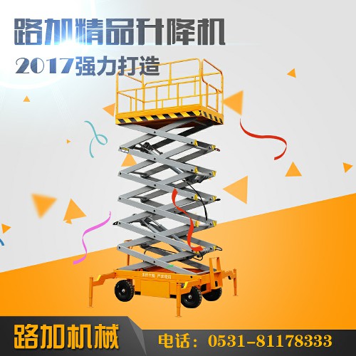 阿勒泰液压升降机移动式升降平台剪叉式升降货梯  高空作业平台