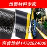 工厂PVC彩色耐磨地坪 厂房耐磨防滑橡胶地板