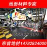 用防滑地垫用什么材料 机加工地下垫什么防滑
