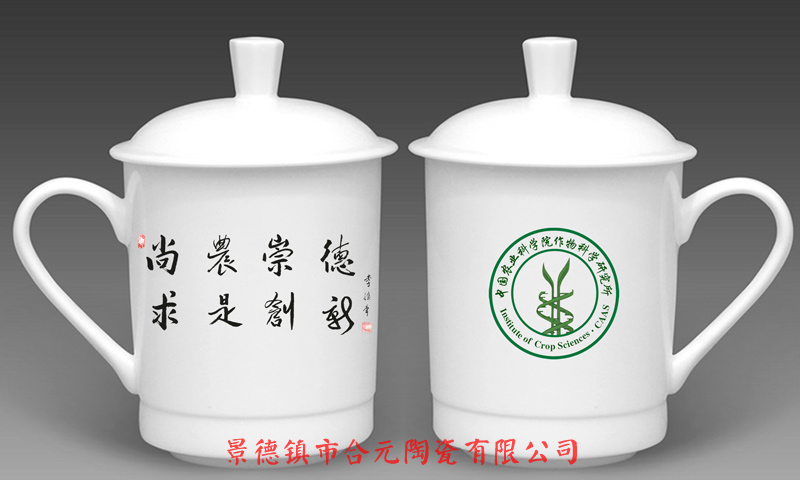 办公陶瓷茶杯生产厂家  景德镇陶瓷办公茶杯  陶瓷办公茶杯定做  生产陶瓷办公茶杯厂家