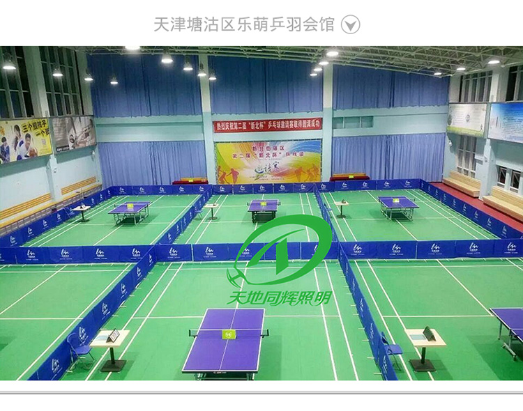 经营性篮球场馆灯光改造LED防眩照明灯具 经营性场馆灯具 篮球场馆LED灯