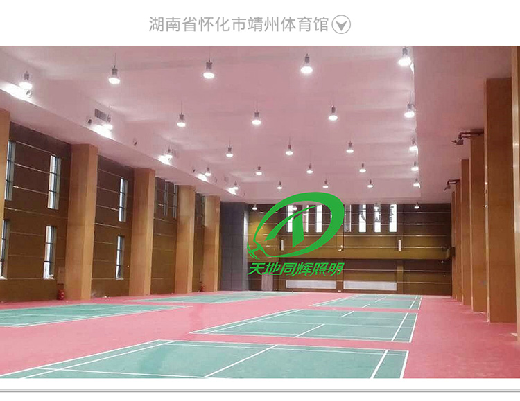 学校汽排球训练场馆不刺眼防眩照明灯具 汽排球灯具 排球场馆防眩灯 排球场馆LED灯