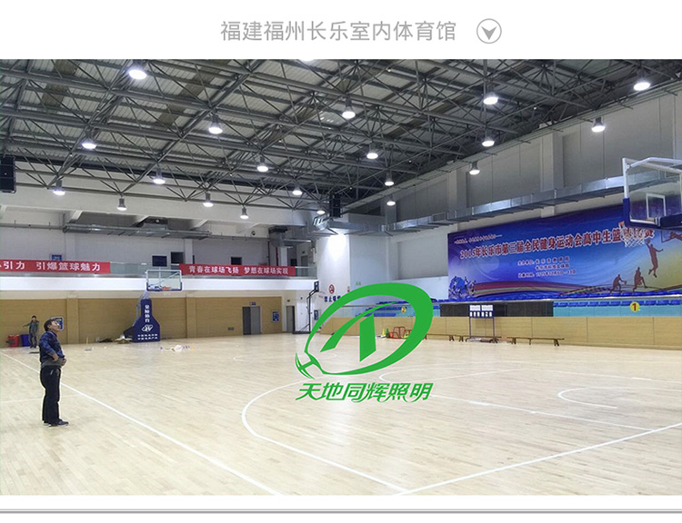 学校8米10米篮球羽毛球场馆不刺眼防眩高棚 篮球场馆灯光 羽毛球场馆灯 不刺眼防眩灯