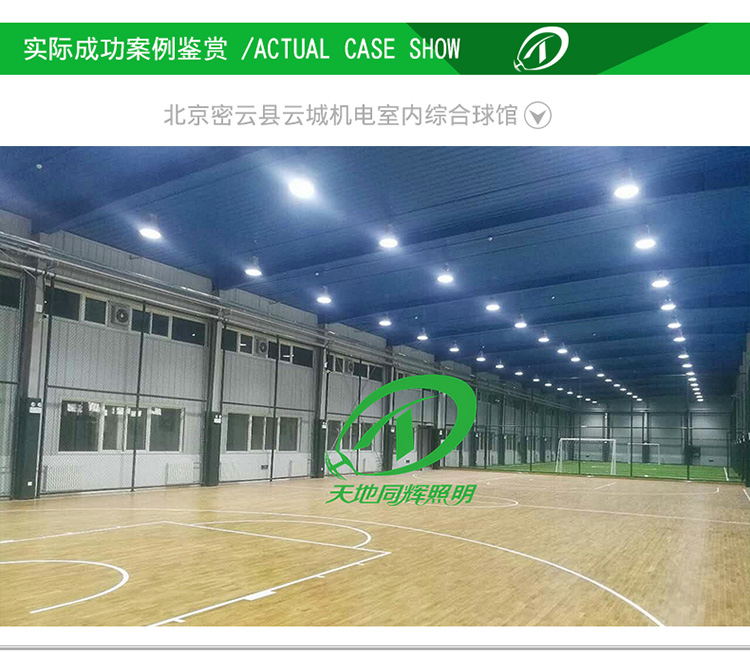 室内篮球防眩LED高棚照明灯具篮球场馆灯光设备 篮球防眩灯 篮球场高棚灯