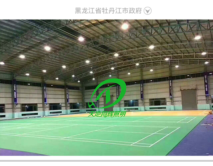 学校篮球场馆灯光改造灯光布置方案专用吊装灯 篮球场吊装灯