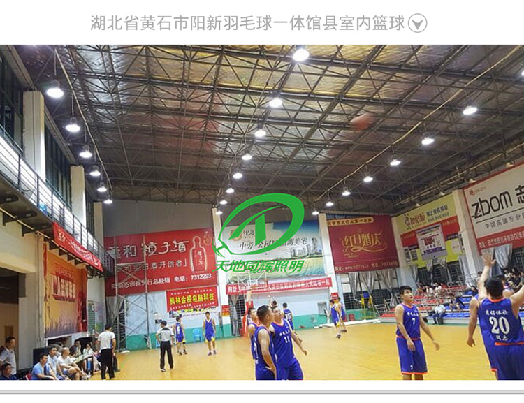 学校篮球场馆灯光布置专用LED150/200w吊装高棚灯 篮球场地灯 篮球场馆吊灯 篮球场馆高棚灯