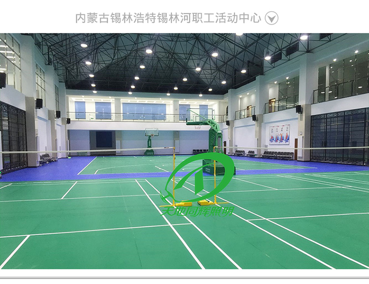 一片排球场馆15套150wLED灯具布置方案排球场馆灯 排球灯光方案 排球场高棚灯