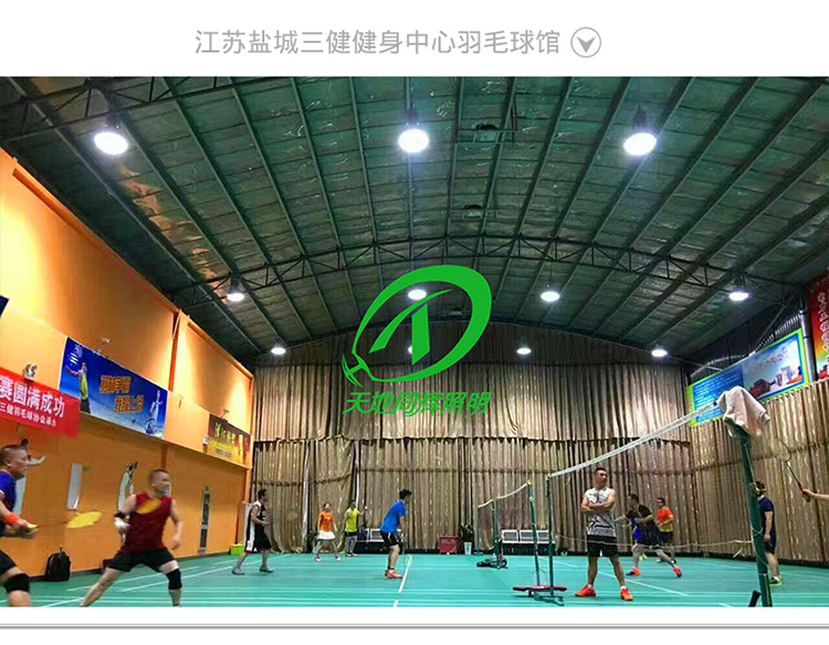 学校羽毛球场馆灯光改造专用LED防眩高棚灯