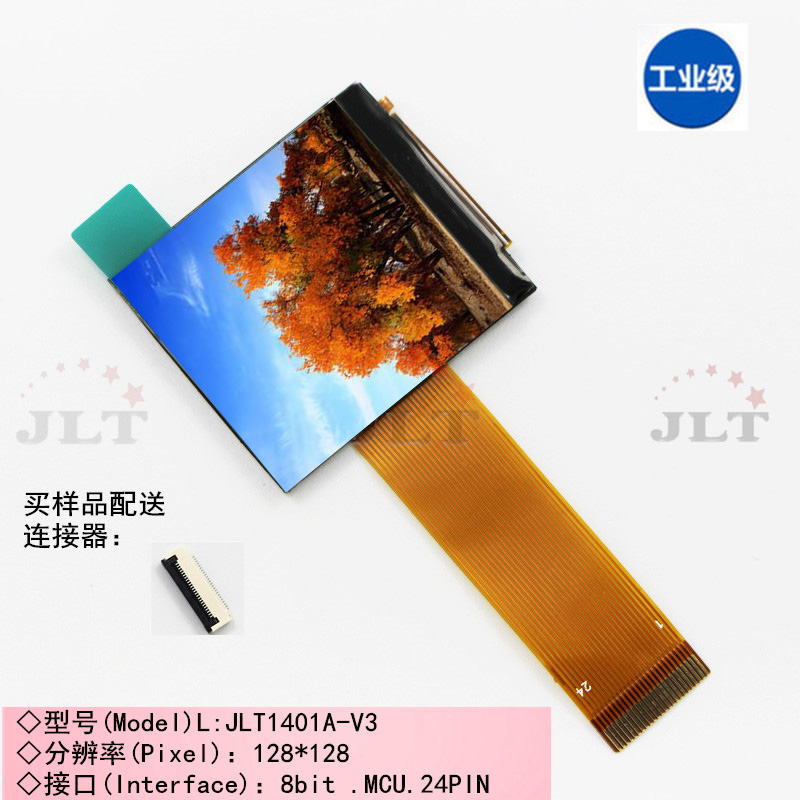 1.4寸工控TFT液晶彩屏，插接24pin显示屏ST7735  1.4寸TFT