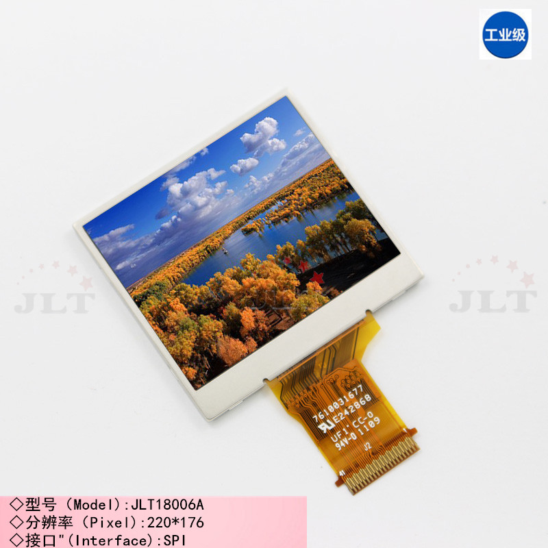 1.8寸220*176分辨率SPI串口TFT液晶显示屏  1.8寸TFT