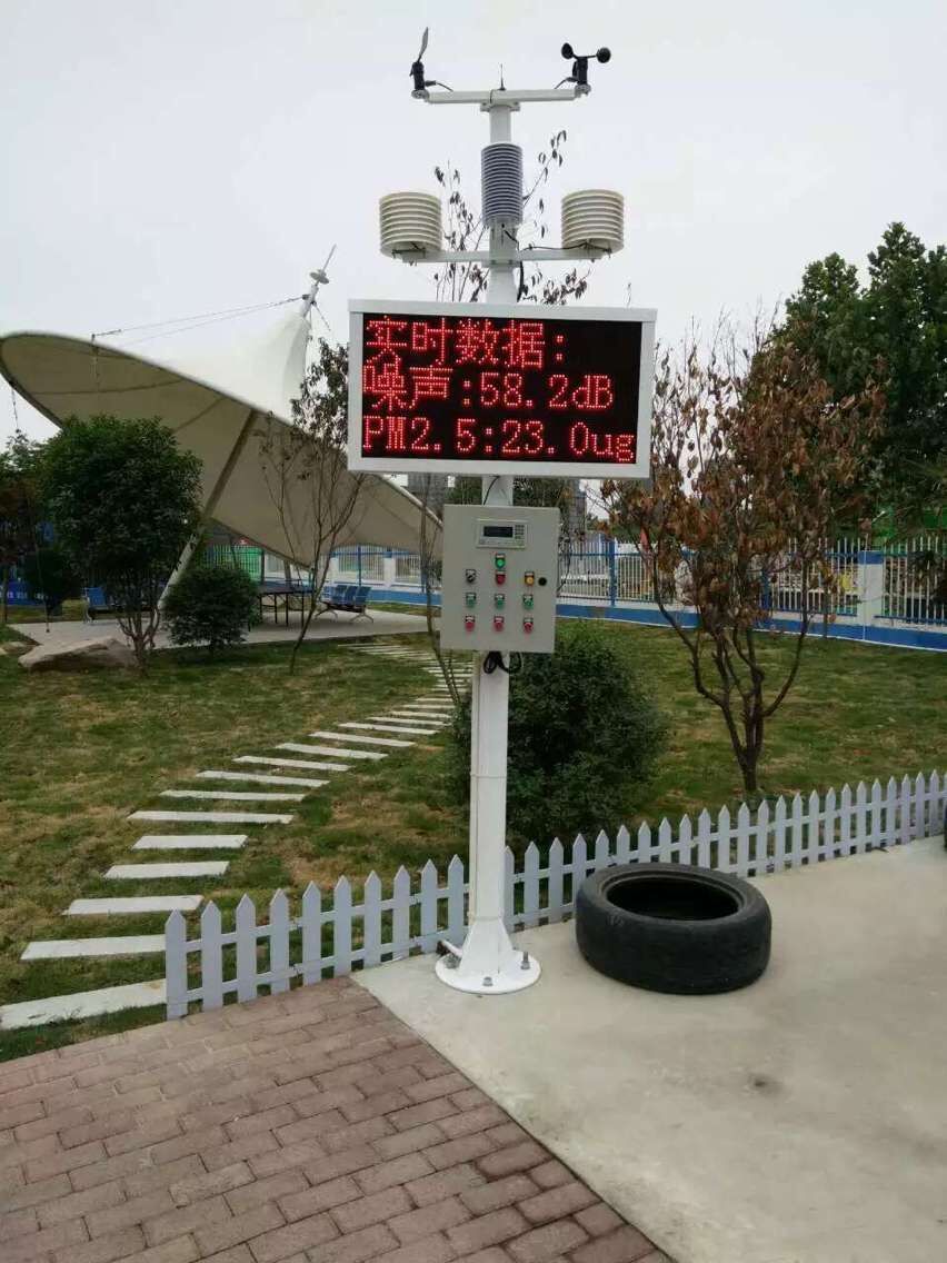 工地在线环境实时监测仪  扬尘环境监测仪  建筑工地环境监测仪  噪音环境监测设备