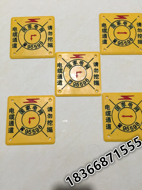 生产标志牌 警示牌 国家电网安全标志走向牌  电力标志牌  电力电缆走向牌  电缆通道走向牌